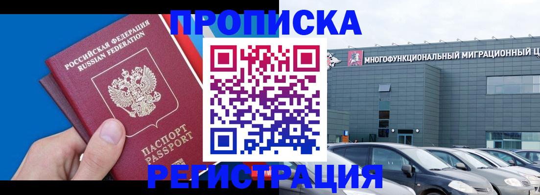 прописка для школы в Сорске