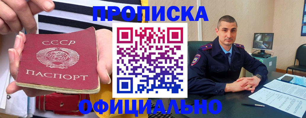 временная регистрация поиск в Сорске