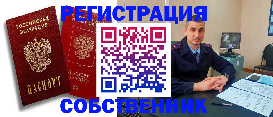 временная регистрация адрес в Сорске