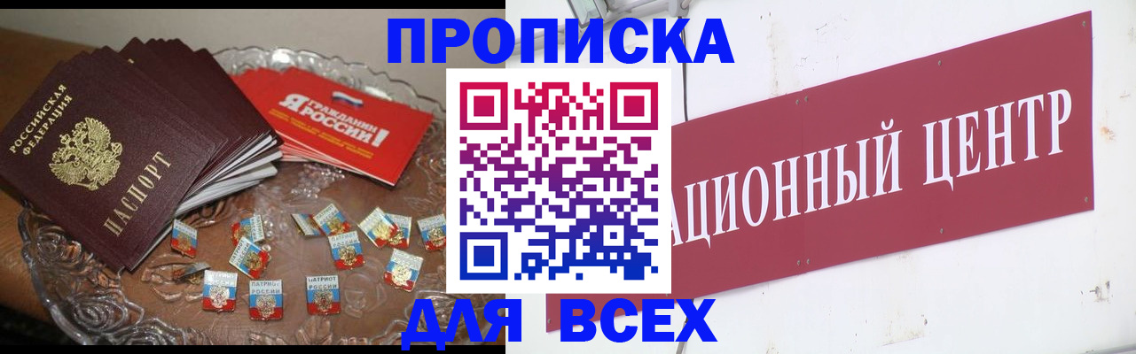 прописка регистрация в Сорске